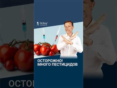 В ЭТИХ продуктах больше всего пестицидов🙌