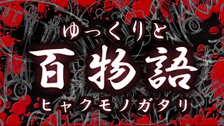 【ゆっくり茶番劇】ゆっくりと百物語。～『くねくね』『んーーー』『スキマ』～