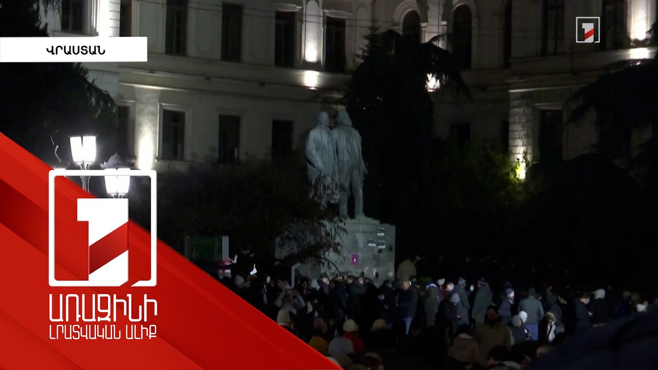 Թբիլիսիում կրկին բախումներ են տեղի ունեցել