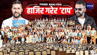गैरजिम्मेवार सांसद -हाजिर गरेर टाप कस्छन् ,दुईतिहाइको रास्वपाको संसदमा बिजोग !