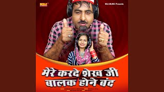 Mere Karde Shekh Ji Baalak Hone Band song artwork