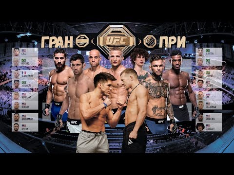 UFC 3 ГРАН-ПРИ ЛЕГЧАЙШИЙ ВЕС