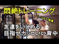 【新企画】 #4 初めてのパーソナルトレーニング