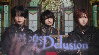 悦楽Delusion