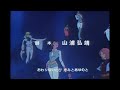 Space Runaway Ideon 伝説巨神イデオン TV Series 1980 Ending コスモスに君と LaserDisc 4