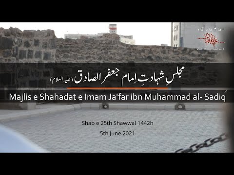 Majlis Shahadat Imam Jafar Sadiq (as) - 25 Shawwal 1442 - 5 June 2021 - Imambargah Ali, OM