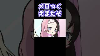 ダウナー系ひなーのボイスにオタクがでるエマたそ【ぶいすぽっ！/藍沢エマ/橘ひなの/手描き切り抜き】 #ぶいすぽ #vtuber #ぶいすぽ切り抜き