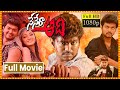 Vijay Thalapathy And Trisha Krishnan Action Thriller Telugu Full Length Movie Nene Ra Aadhi Movie