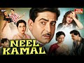 Neel Kamal 1947 Full Hindi Movie Raj Kapoor Madhubala Begum Para Classic Bollywood Hd Film