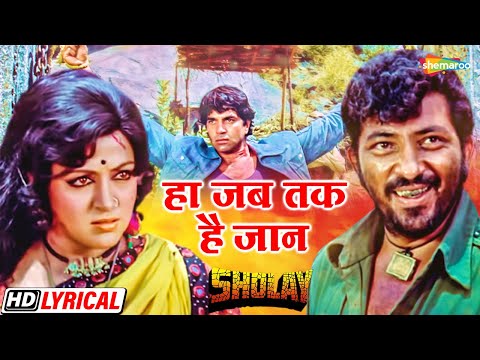 Haa Jab Tak Hai Jaan (Lyrical) — watch video