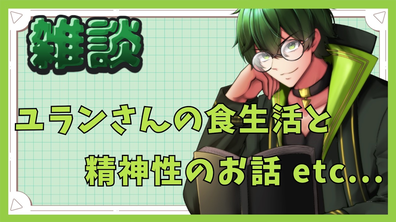 【雑談】不定期なる定期雑談【朝枠】 #ジーライブ