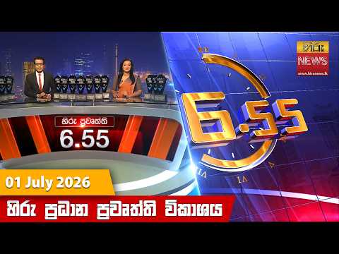 Hiru TV