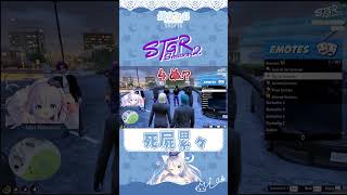 【#ストグラseason2】死屍累々【 #ストグラ切り抜き #ストグラ SHIRAHA GTA5 レイラ、シャマ、キミトス、改、ミカ、天草、トウユン、イナフ、ぬくお、ゼペ、たくみ #shorts 】