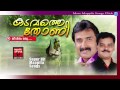 ജീവിതം ഒരു Mappila Pattukal Old Is Gold Kadavathe Thoni Malayalam Mappila Songs
