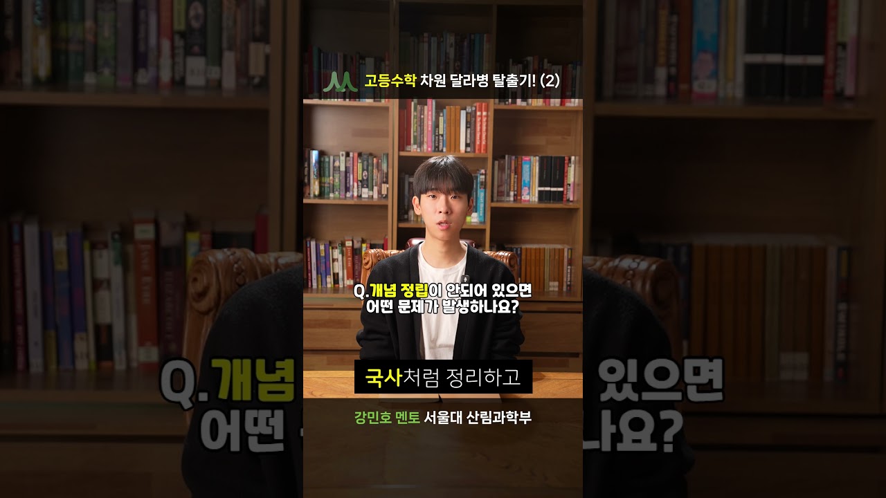 강민호 멘토 비디오 2