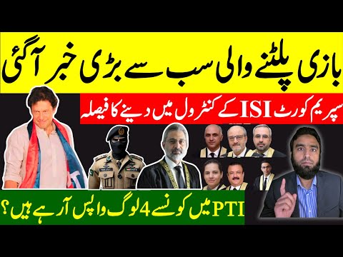 **Biggest News From Islamabad** Who Is Coming Back Into PTI || Supreme Court Handed Over To ISI