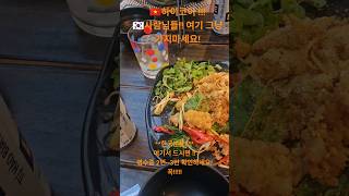 ??하이코이!제발 한국사람들! 가지마세요!!?  여긴 한국사람들 ~ 사기치려고 완전 ? 저희 2달 다낭여행중…