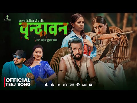 Brindaban - Asha BC | Shilpa Pokharel | Bikram Budhathoki | Shupala Sapkota | New Teej Song 2082