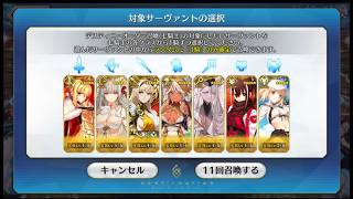 #fgo 聖晶石召喚(期間限定)デスティニーオーダー召喚(七騎士)