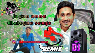 Ys jagan anna dj songs | jagan anna mass dialogues dj remix |#ysjagan #prasanthbaki #remix #telugu