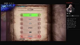 モンハン　アイスボーン　のんびり配信　（声なし)