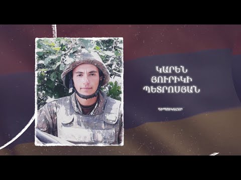 Ձեզ բացակա չենք դնի․ Կարեն  Պետրոսյան
