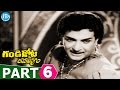 Gandikota Rahasyam Movie Part 6 NTR Jaya Lalitha Devika B Vithalacharya TV Raju