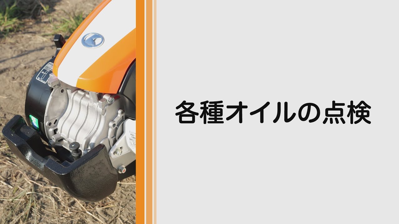 TRS5000 TRS6000 TRS7000 陽菜Smart|ミニ耕うん機|製品 使い方 TRS5000 TRS6000 TRS7000 陽菜Smart|ミニ耕うん機|製品 使い方