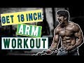 Get 18 Inch Arm Workout | 18 इंच का डोला कैसे बनाए । Rubal Dhankar