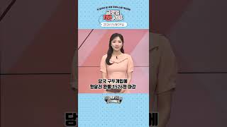 6월 9일 글로벌 1분 시황✅ #당잠사 #굿모닝한경글로벌마켓 #1분시황 #SHORTS