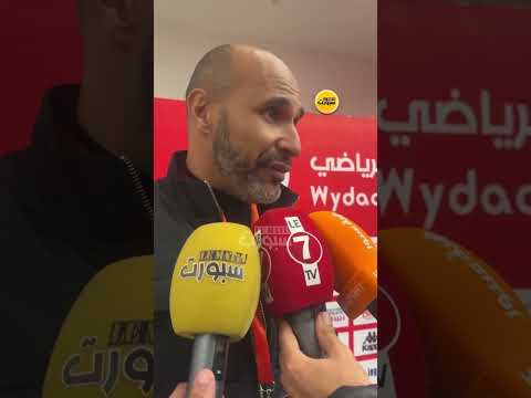 ناطق الوداد يكشف إصابة زياش ومفيد ويطمئن الجماهير