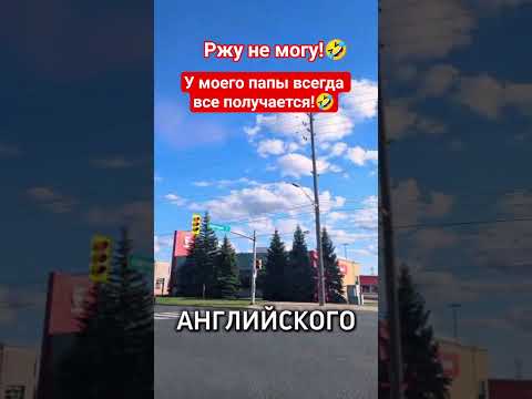 Ржу не могу!🤣 #shorts  #viralvideo #funny #humor #jokes #юмор #смех #прикол #шутки #анекдоты