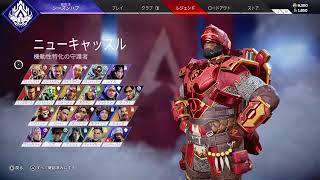 【APEX 】新城使い　練習　ニューキャッスル