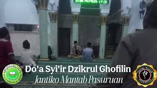 Download lagu Do'a Syi'ir Dzikrul Ghofilin‼️Jantiko Mantab Pasuruan🚩Masjid Al-Abror Trewung, Grati, Pasuruan. mp3 Download lagu Do'a Syi'ir Dzikrul Ghofilin‼️Jantiko Mantab Pasuruan🚩Masjid Al-Abror Trewung, Grati, Pasuruan. mp3