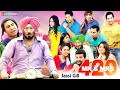 Mr Mrs 420 Yuvraj Hans Most Popular Punjabi Movie 2024 Latest Punjabi Movie 2024