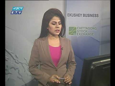 শেয়ার বাজার আপডেট ৩য় পর্ব ৩ মার্চ ২০১৯