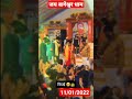 Bageshwar Dham टीकमगढ की कथा के बाद गुरुजी की बि
