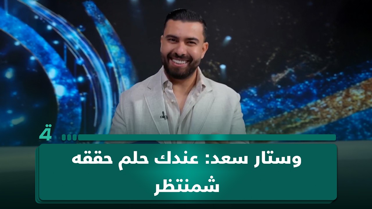 فيديو | أول 100 مليون من نصيب سعيد الحظ 22489061.. وستار سعد: عندك حلم حققه شمنتظر.. محسوبة أيام العمر