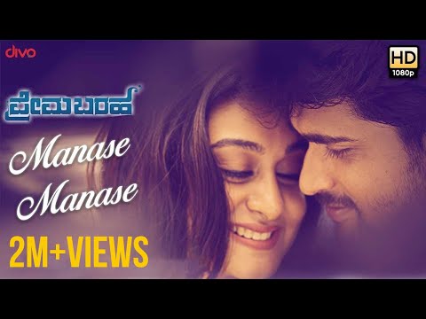 Manase Manase - Lyric Video | Prema Baraha | Chandan, Aishwarya Arjun | Jassie Gift | Arjun Sarja