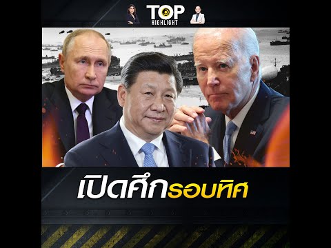 คลิกเพื่อดูคลิปวิดีโอ