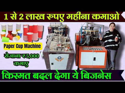 Clay kulhad making machines