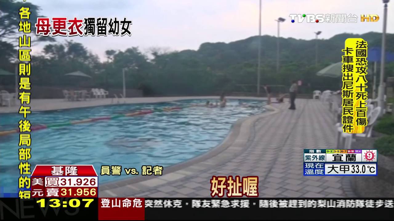媽「沖涼」獨留4歲女泳池戲水　險溺成人池