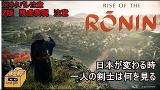 砂狐SAND FOX  #3［Rise of the Ronin］