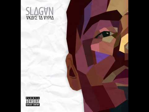11.Slogan - Μοναδική εγγύηση (Feat.Zoren)