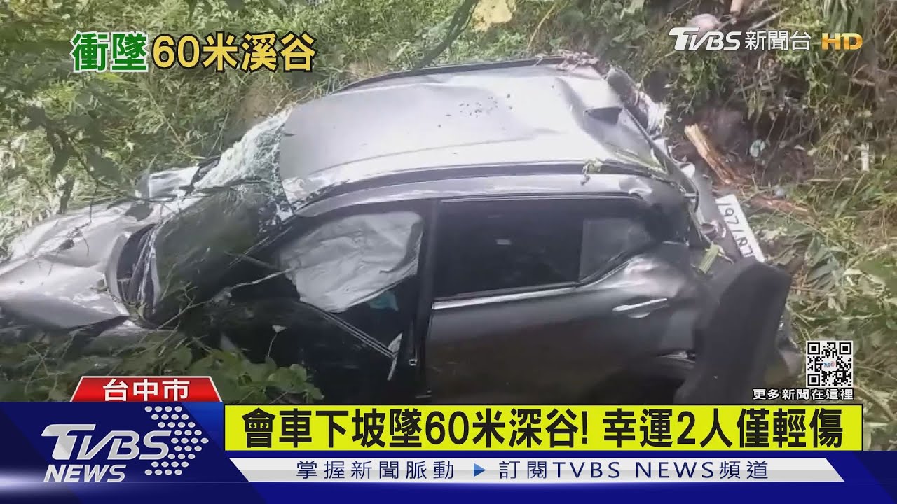 2女駕車飛落60米深山谷 奇蹟只受輕傷