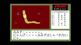 Nyanpi! (にゃんぴ！) for the NEC PC-88