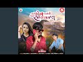 Taro Phone Aave Ne Thay Raman Bhaman