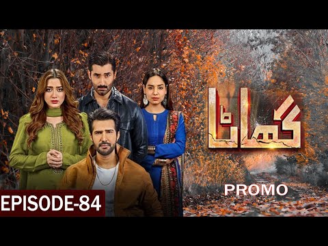 Ghaata Episode 84 Promo  Ghaata Episode Teaser 84