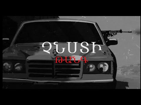 Lyov feat Xudo - Tang / Թանգ