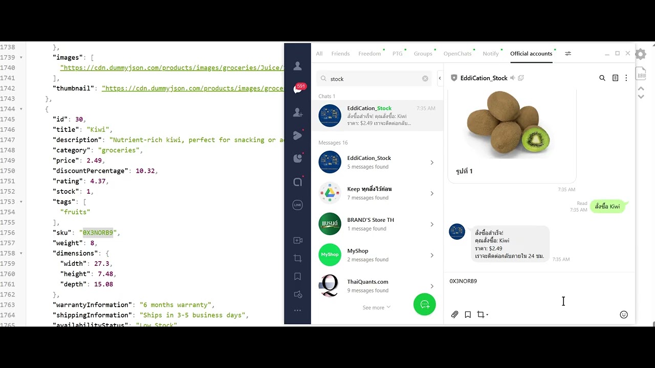 Chatbot - ระบบตรวจสอบสินค้าคงคลังแบบเรียลไทม์ผ่าน Line Chat Bot + API - 2